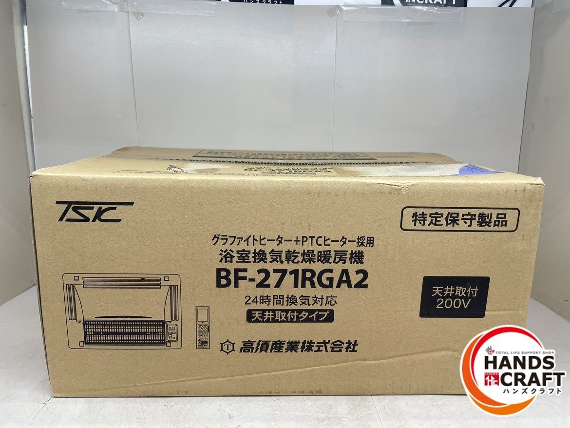 ♪【未使用品】高須 BF-271RGA 浴室換気乾燥暖房機【中古】