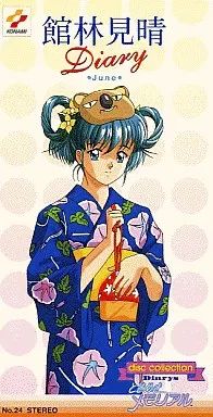 中古】ゲームミュージックシングルCD 館林見晴/ときめき