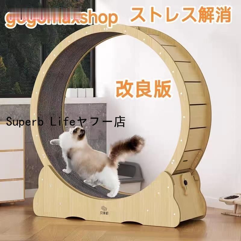 猫 トレッドミル キャット ホイール キャット運動 鍛錬 ローラー ルームランナー 回し車 観覧車 ランニングホイール ペット省スペース ストレス解消