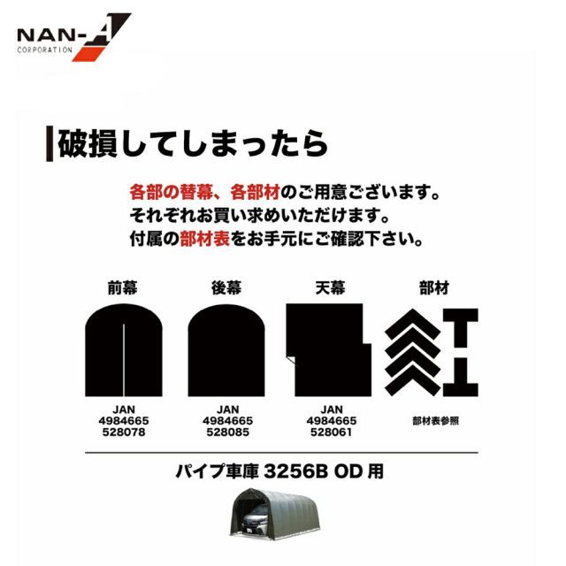 ワンボックス用