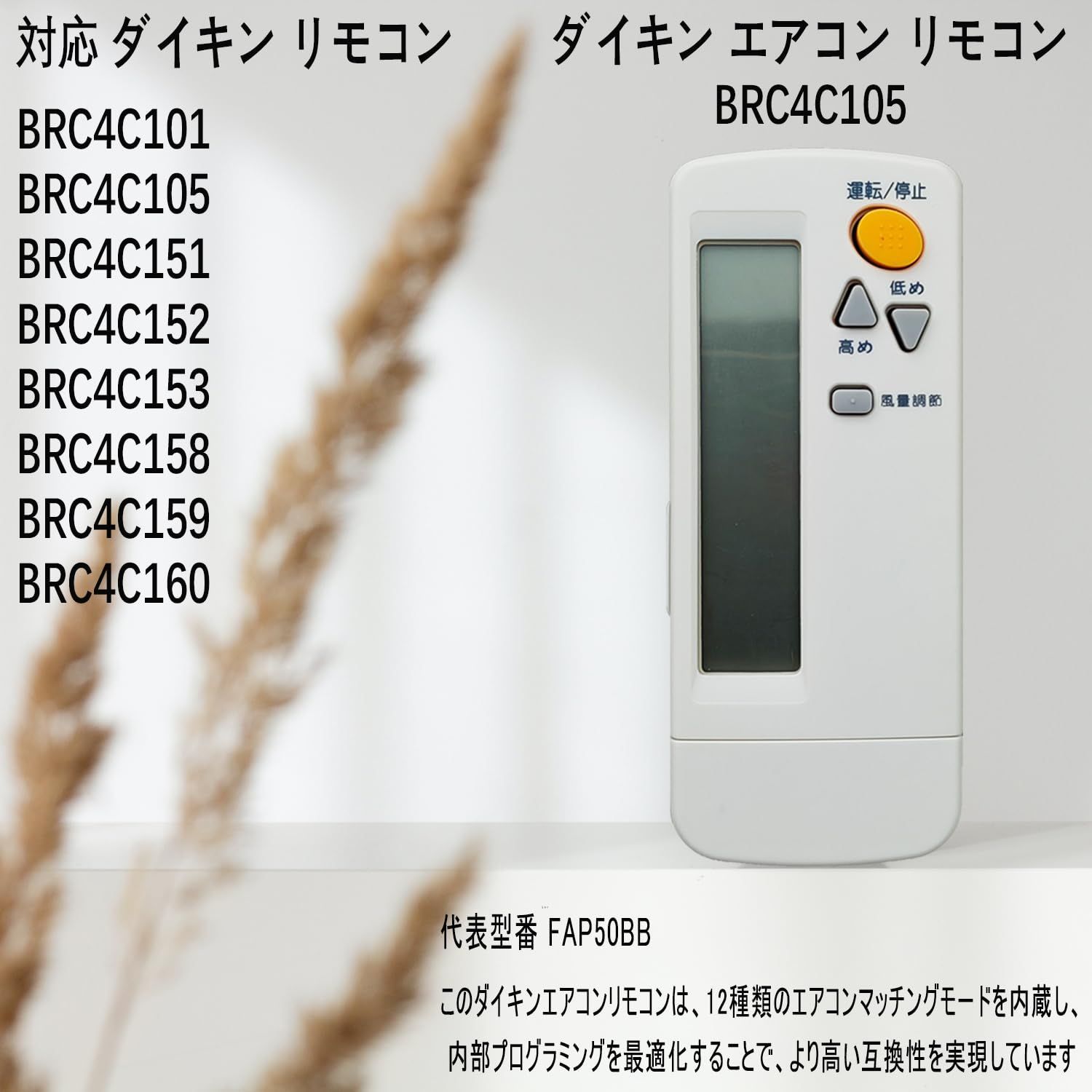 エアコン リモコン BRC4C105 ダイキンエアコンリモコン 交換用 ダイキン エアコン リモコン 対応 ダイキン エアコンリモコン BRC4C105  BRC4C101 BRC4C151 BRC4C152 BRC4C153 BRC4C158 BRC4C159 - メルカリ