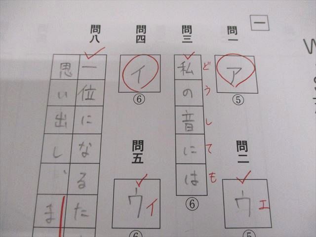 SAPIX サピックス 小6 国語 志望校別特訓 ウィークリーサピックス WS-01〜36 2023年度版 通年セット 計36冊 100L2D SAPIX サピックス 小6 国語 志望校別特訓 ウィークリー