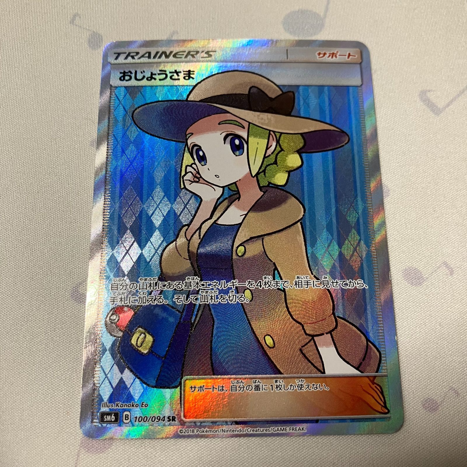 2025年最新】ポケモンカード おじょうさま srの人気アイテム