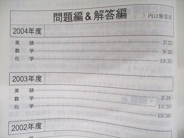 教学社 医歯薬・医療系入試シリーズ 赤本 日本大学 薬学部 最近10カ年 2005 英語/数学/化学 020S1D 教学社 医歯薬・医療系入試シリーズ 赤本 日本大学 薬学部 最近9
