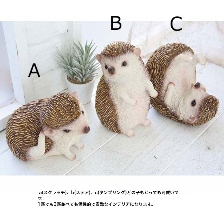 ハリネズミ はりねずみ ３匹 かわいい 置物 おしゃれ 動物雑貨 ディスプレイ アンティーク調 店舗装飾 オブジェ 店舗 置物 おしゃれ 面白雑貨 インテリア雑貨 贈り物 プレゼント