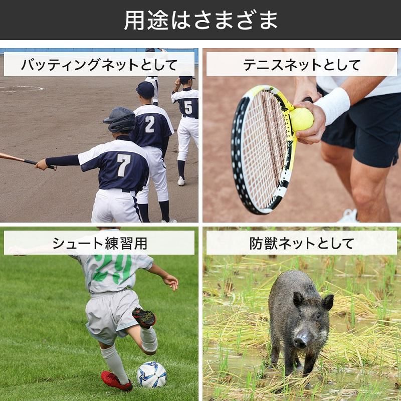 激安先着 お得！4枚セット】【新品】ゴルフ □練習 □ネット □野球 ネット