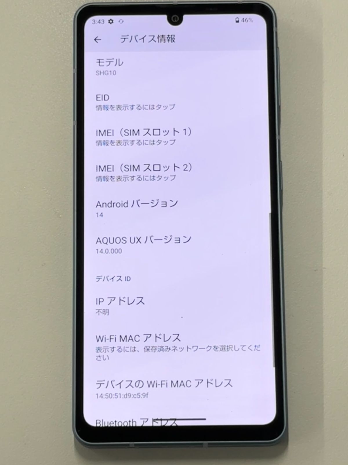 AQUOS sense7