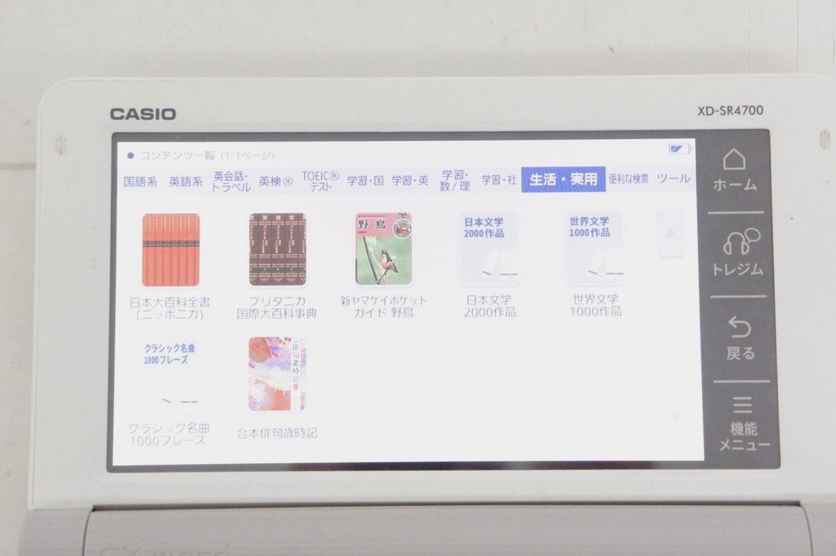 casio ex-word電子辞書XD-SR4700 高校生モデル XD-SR4700 CASIO