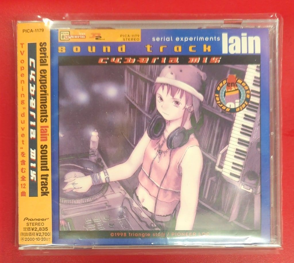【ステッカー付】serial experiments lain サウンドトラック Amazon.co.jp: serial experiments lain sound track: ミュージック