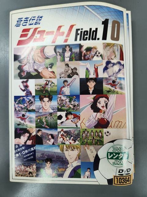 口豪奢 新品ケース交換済み蒼き伝説シュート! DVD全10巻 アニメ