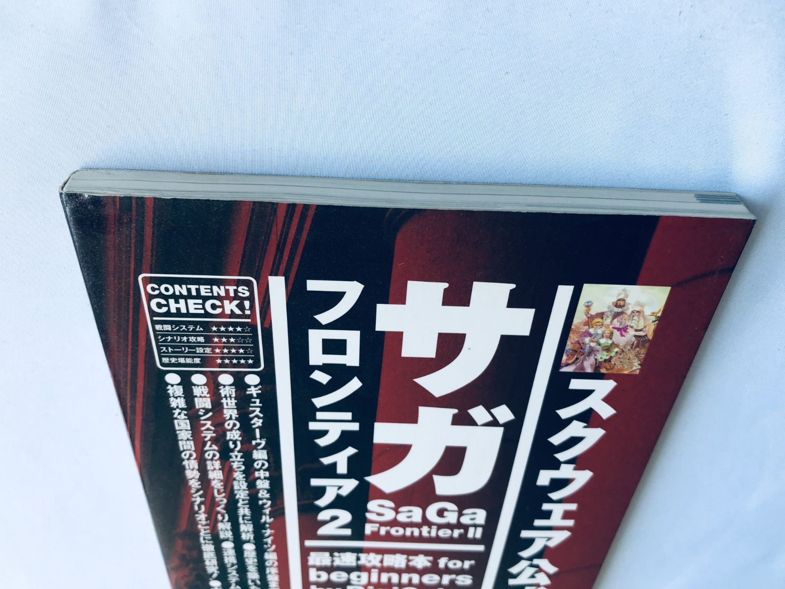フェーダ2 FEDA 公式ガイドブック ハガキ PS 攻略本