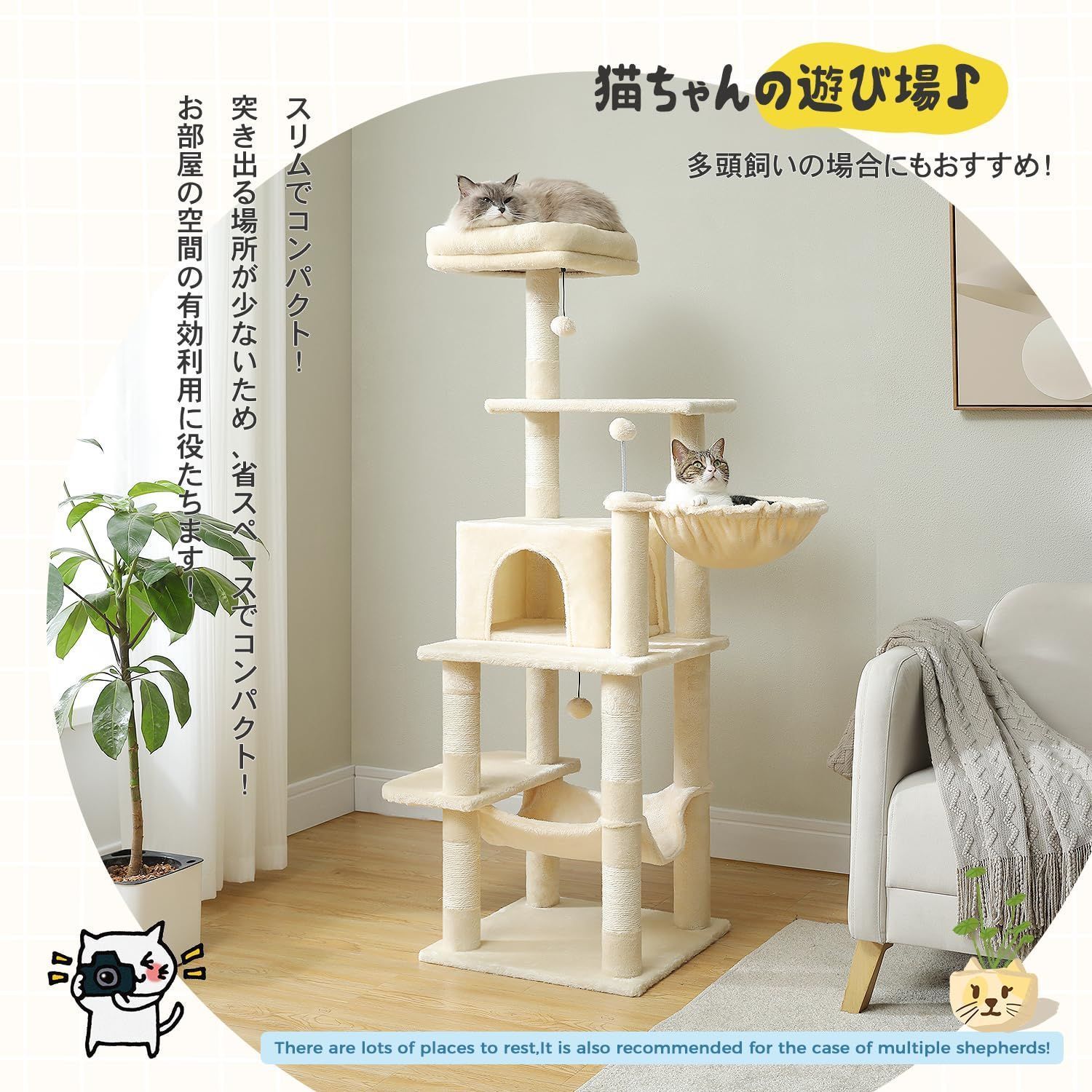 - 猫タワー