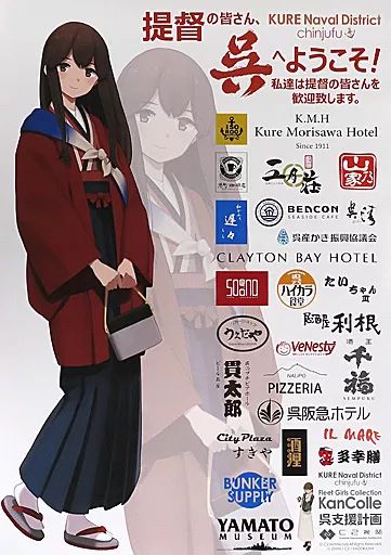 【非売品】艦隊これくしょん 艦これ改 赤城 B2 半裁 サイズ ポスター 非売品】艦隊これくしょん 艦これ改 赤城 B2 半裁 サイズ ポスター