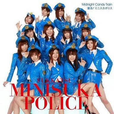 中古】Midnight Candy Train / 復活!ミニスカポリス（帯無し