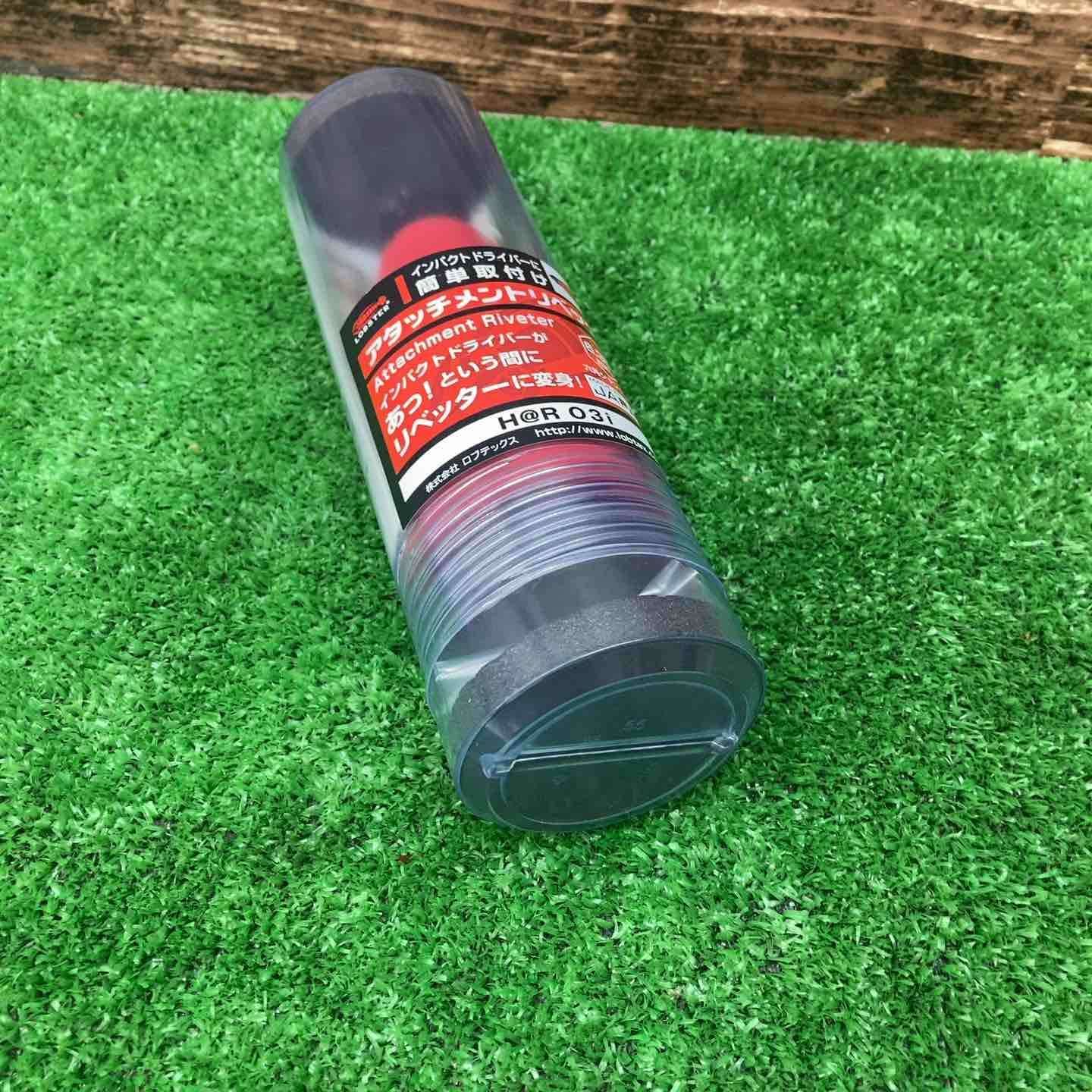 LOBSTER アタッチメントリベッター