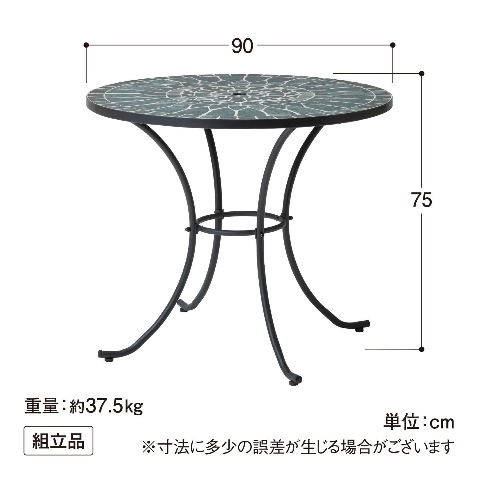 ガーデンテーブル