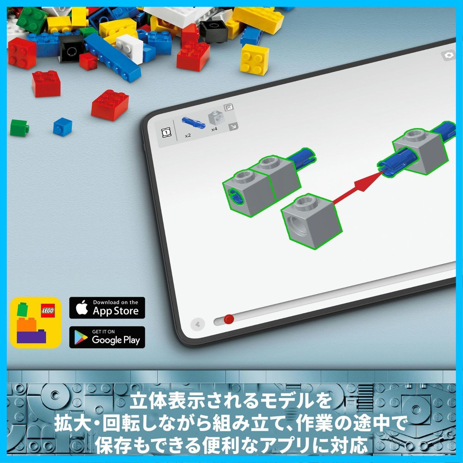 レゴ LEGO