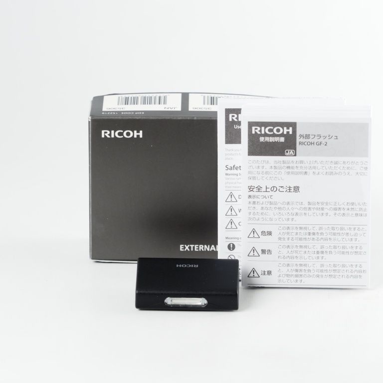 RICOH リコー小型フラッシュ GF 2 GR IV用 13779