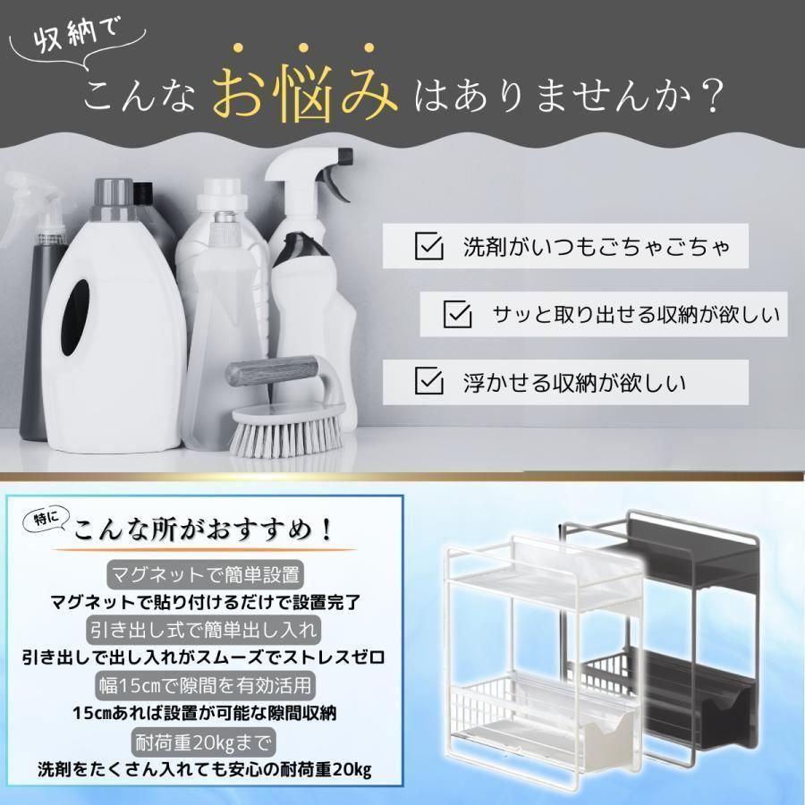 洗濯機横 マグネット