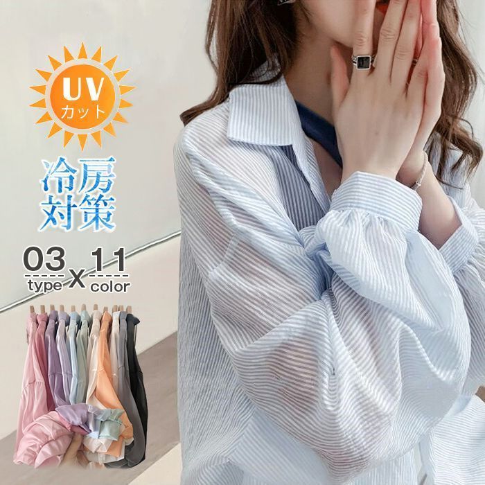 シアーシャツ チェックシャツ 長袖 シャツ ス レディース 春新作 新作 UV対策 紫外線対策 透け感 冷房対策 ドロップショルダー シアーシャツ チェックシャツ 長袖 シャツ トップス レディース