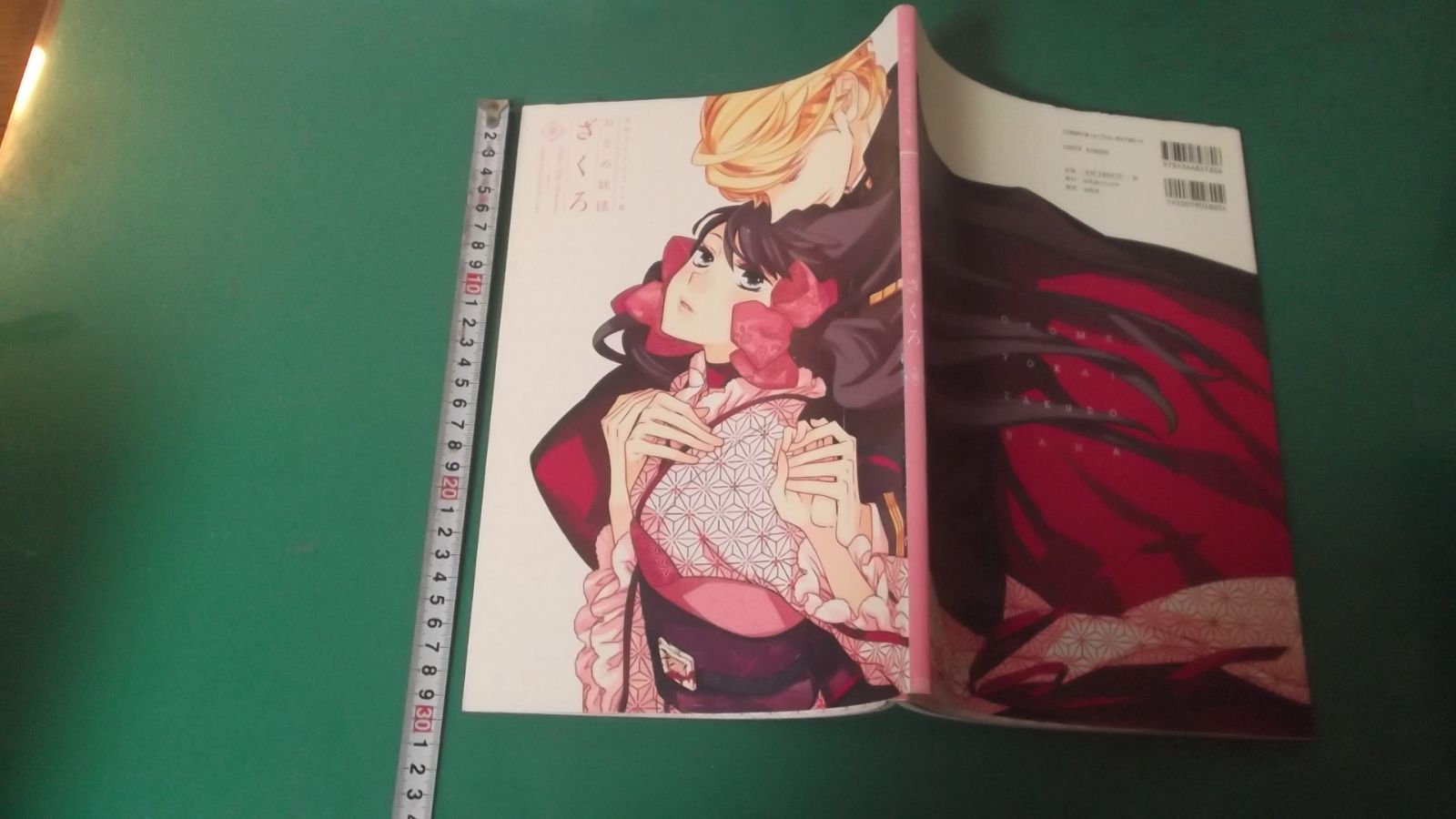 【未使用に近い】【初版】おとめ妖怪ざくろ華 : 星野リリィイラスト集 ヨドバシ.com - おとめ妖怪ざくろ 華―星野リリィイラスト集