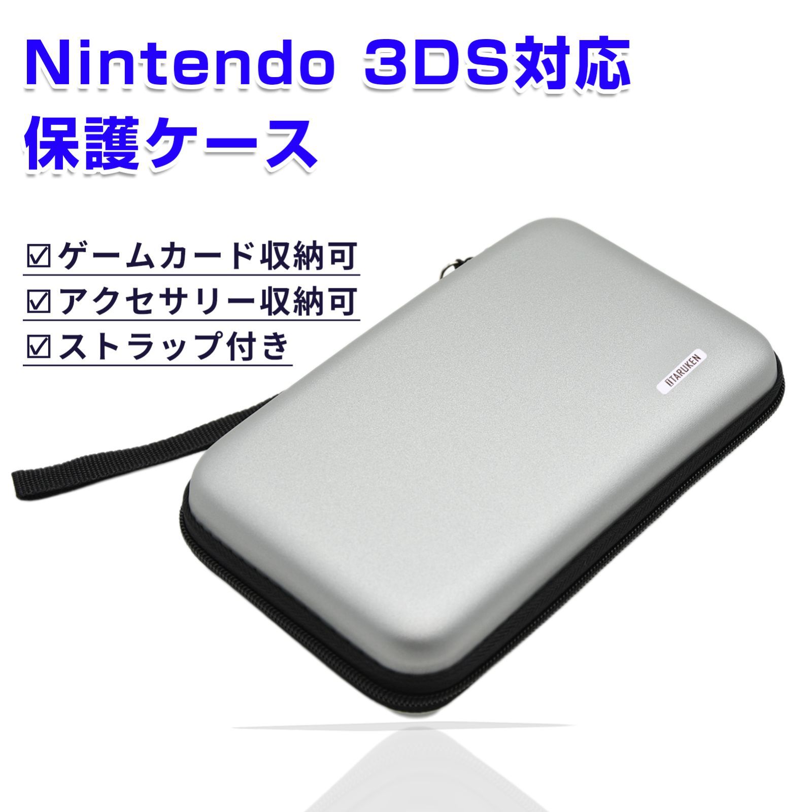 ニンテンドー NEW 3DS XL、NEW 3DS LL、3DS XL、3DS LL対応収納ケース 