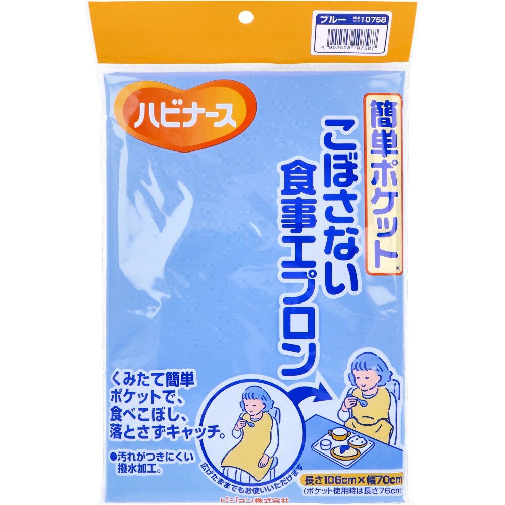 4セット】ピジョン ハビナース 簡単ポケット こぼさない食事