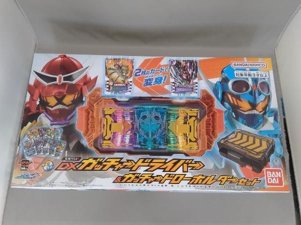 未開封品 変身ベルト DXガッチャードライバー&ガッチャードロー