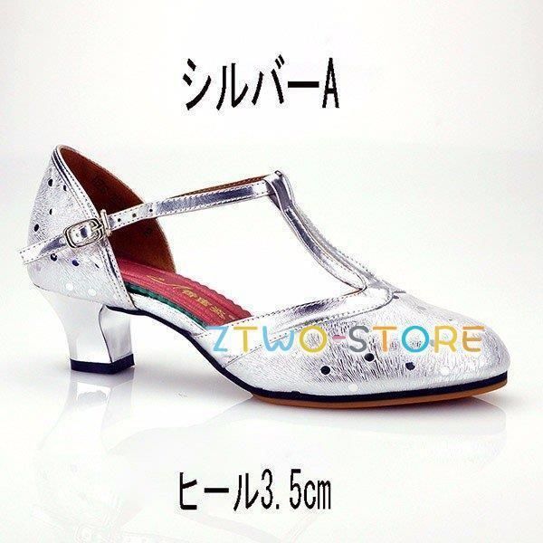 ダンスシューズ