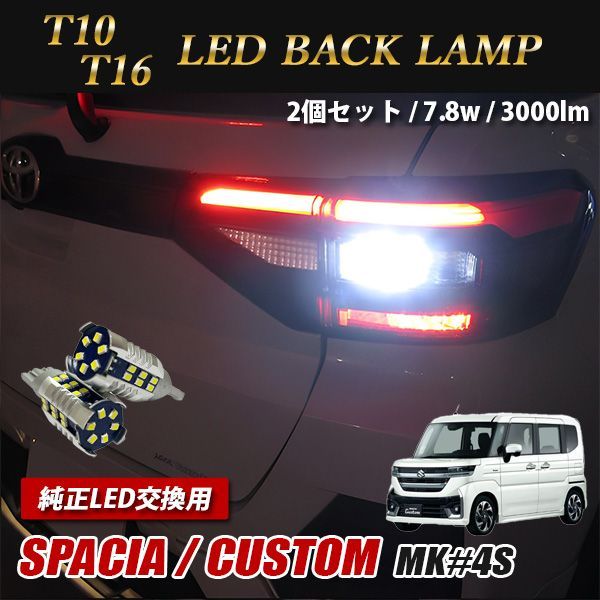 Amazon | BRIGHTZ スペーシアカスタム MK54S MK94S 超鏡面
