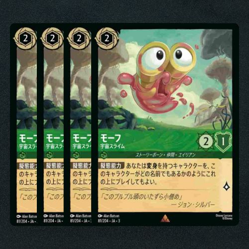 ロルカナ　モーフ　宇宙スライム　エンチャンテッド　エメラルド ロルカナ】モーフ 宇宙スライム▢レア4枚 《ノンフォイル》 - メルカリ