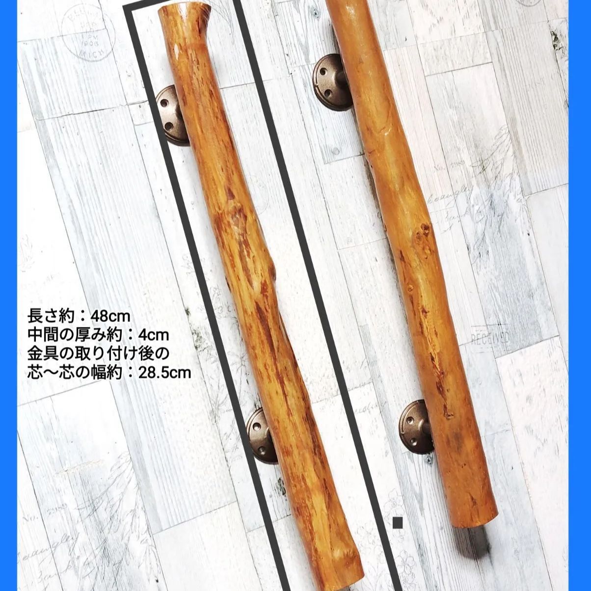 流木 ドア取っ手 約48cm ☆お得くな【2本セット】 流木ドア取っ手