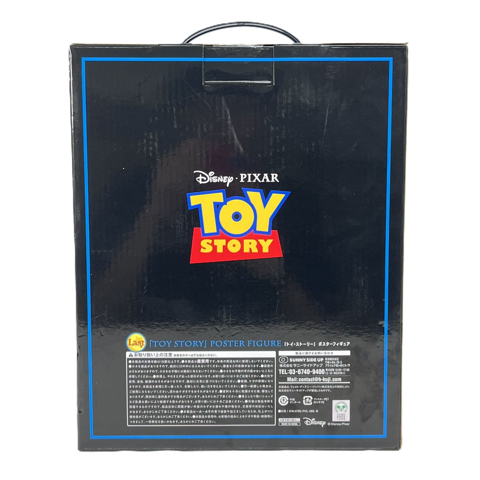 PIXAR　ピクサー　くじ　ラスト賞　トイ・ストーリー　ポスターフィギュア ハッピーくじ ピクサー ラスト賞『トイ・ストーリー』ポスター