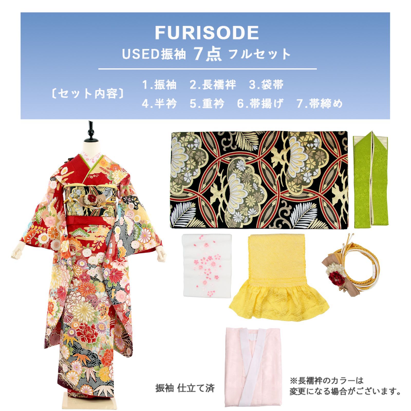 振袖 振袖セット USED振袖 赤 新古典柄 鼓 菊 7点フルセット レディース Lサイズ WA-F-206 楽天市場】【中古】振袖 7点フルセット Lサイズ 振袖セット 振袖フル