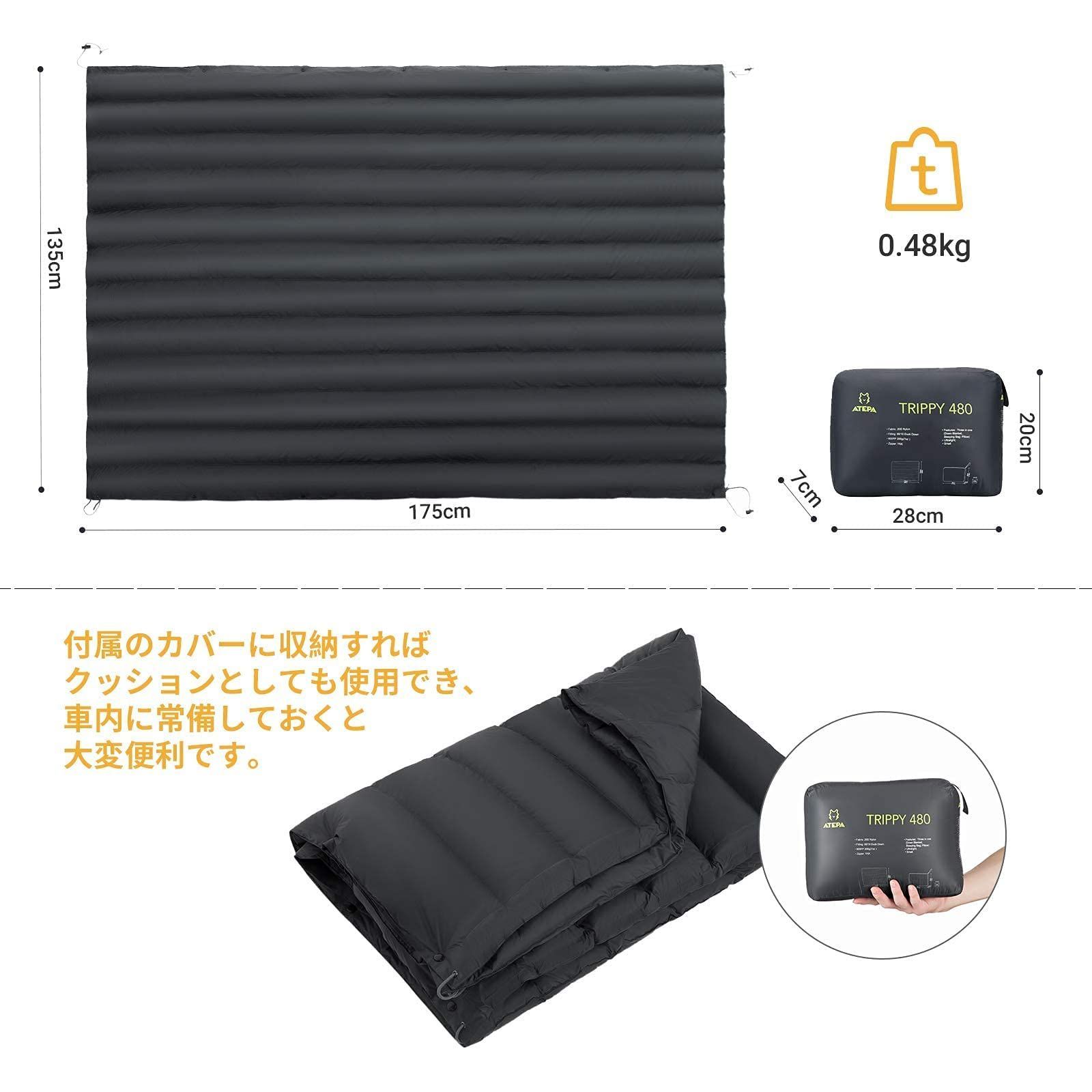 セール中】ATEPA ダウン ブランケット 超軽量 ダウンケット大判