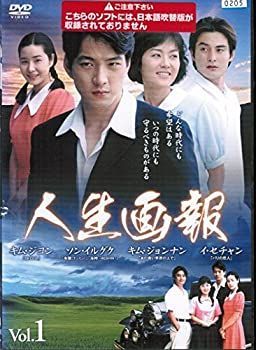 人生画報 [レンタル落ち] (全55巻セット) [DVDセット] 【公式通販】