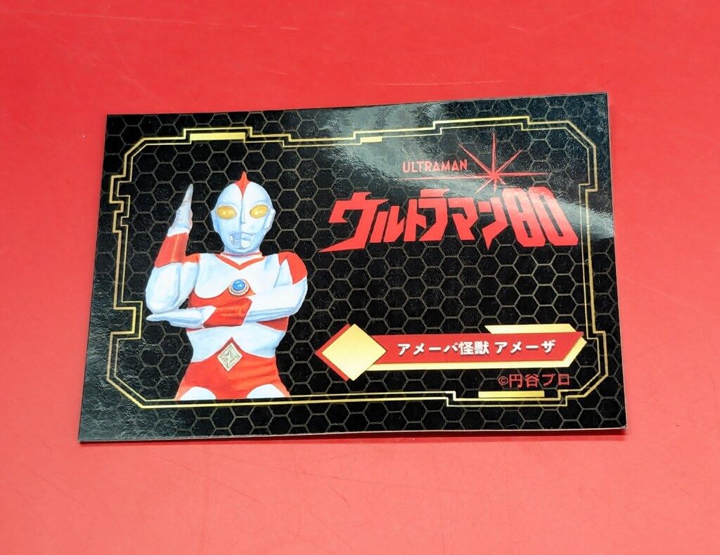 ウルトラマンシリーズ アメーバ怪獣