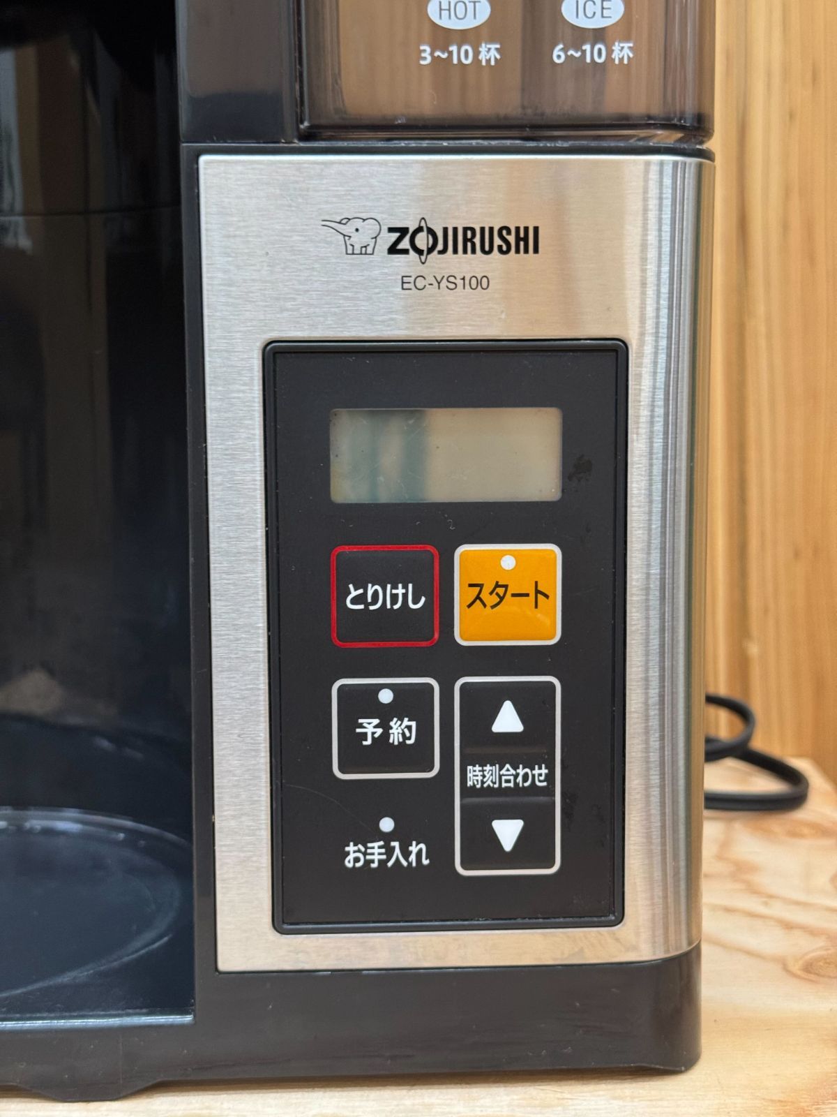 象印 zojirushi コーヒーメーカー 珈琲通 EC-YS100 ドリップ 10杯分