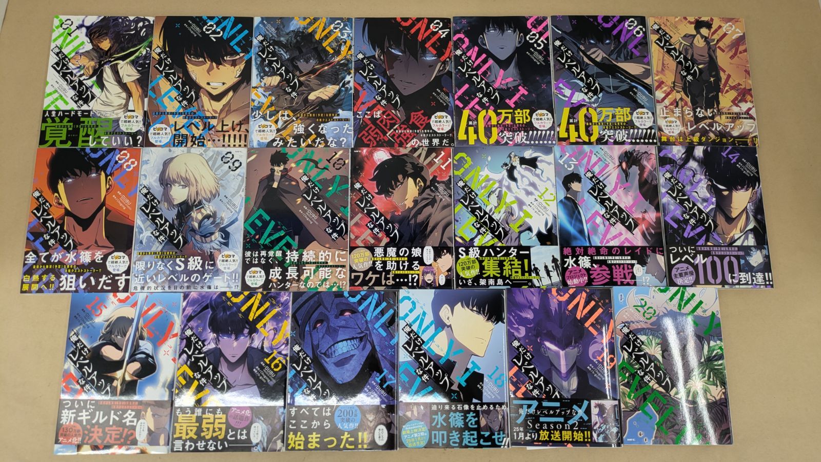 【美品】俺だけレベルアップな件 1〜21巻＊20巻欠品 俺だけレベルアップな件 1巻〜20巻 全巻セット｜Yahoo!フリマ（旧
