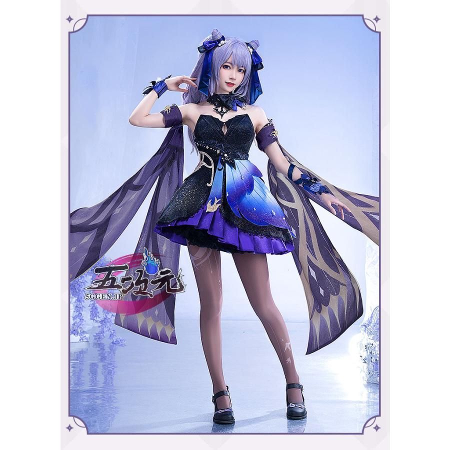 原神 刻晴 三分妄想 コスプレ フルセット