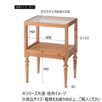 サイドテーブル