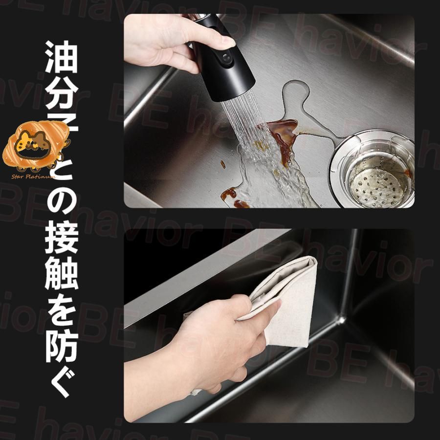 黒色 油対策