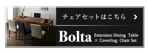 チェア4脚