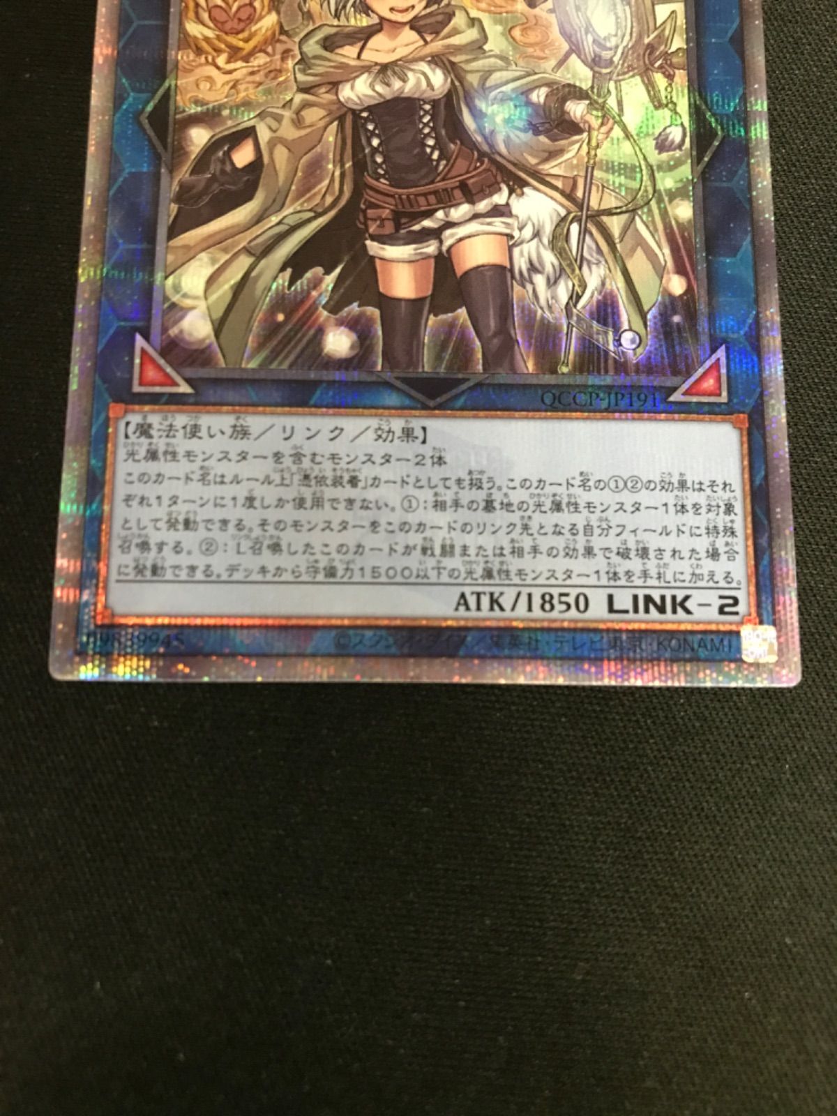 広店】遊戯王 照耀の光霊使いライナ QCCP-JP191 25th【053-4348