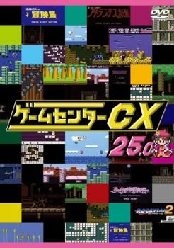 ゲームセンターCX セット売り　レア物豊富 81mPtNN2fcL._UF350,350_QL50_.jpg