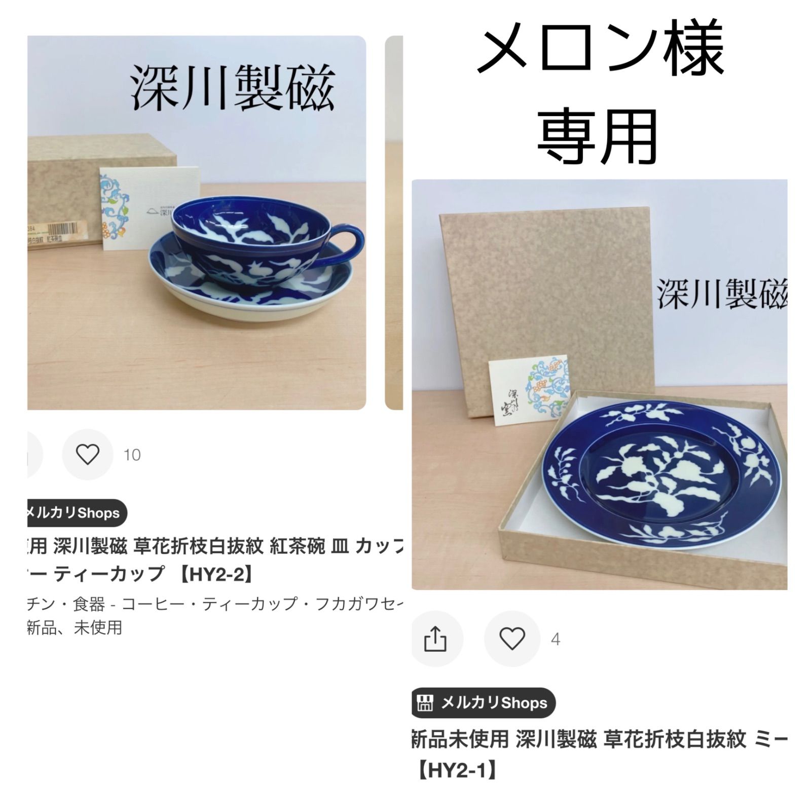 みのちん様専用 しろみ 様 専用 メロン様専用 ページ 【公式通販】