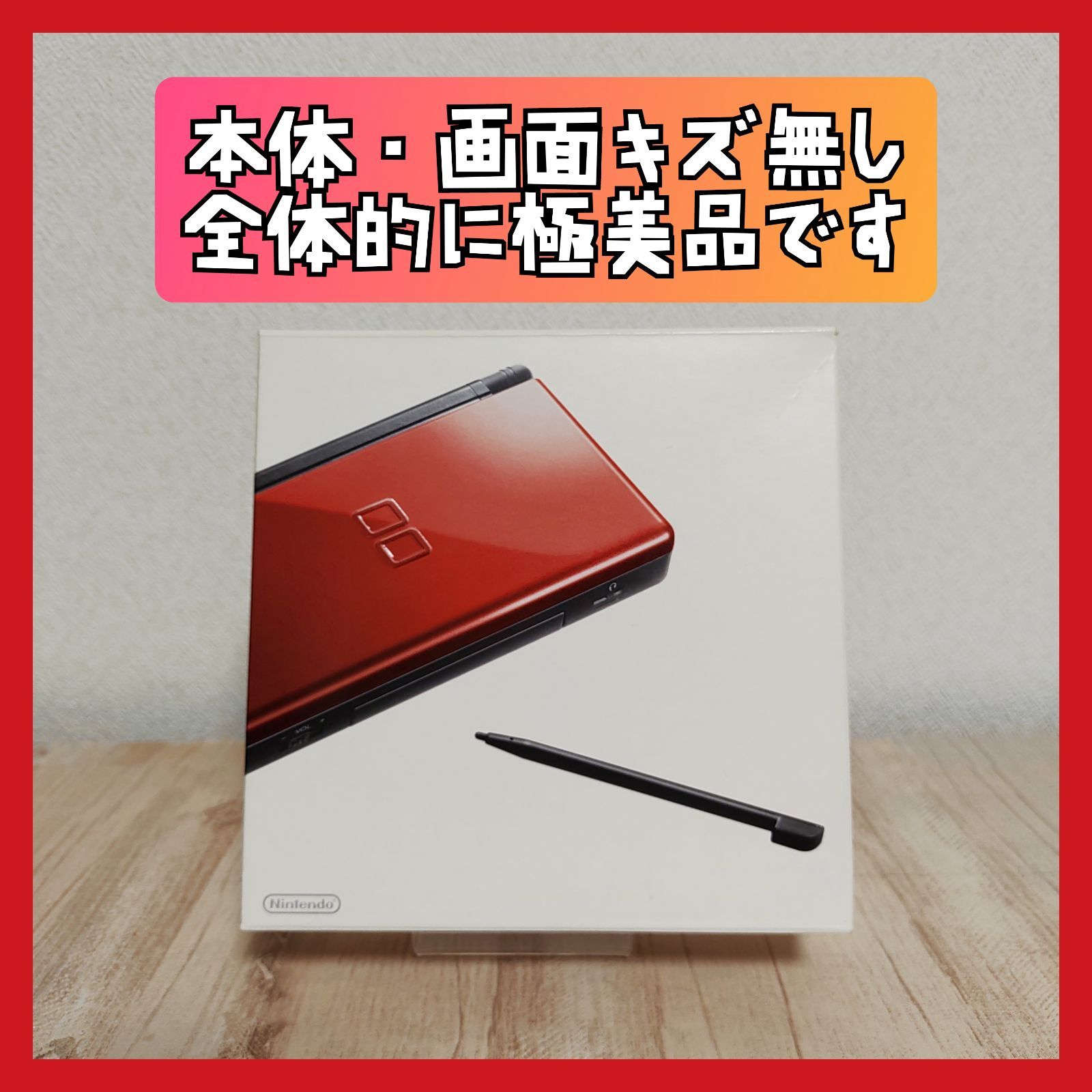 ★未使用品★極美品ニンテンドーDS Liteジェットブラック　クリムゾンブラック 美品】ニンテンドーDS Lite クリムゾンブラック【動作良好