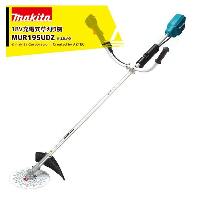 マキタ 18V/6.0Ah 充電式草刈り機 Uハンドル 本体のみ バッテリ マキタ 18V/6.0Ah 充電式草刈り機 Uハンドル 本体のみ バッテリ