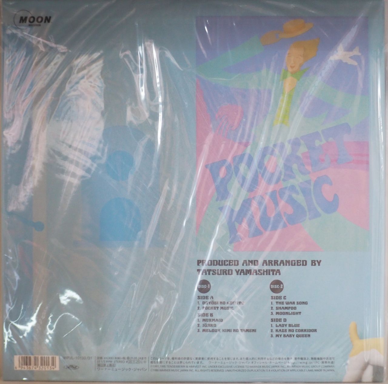 山下達郎／POCKET MUSIC（2020 Remaster 180g重量盤・初回プレス盤・未