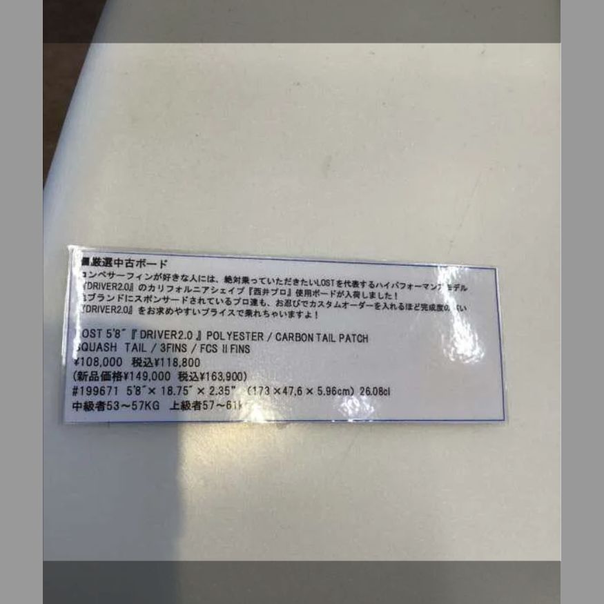 アウトレット